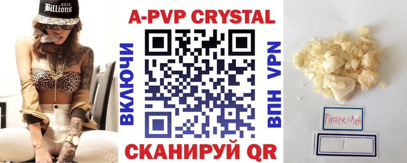 A PVP Crystall  Петровск 