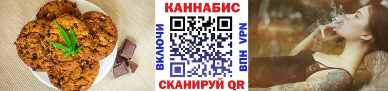 Печенье с ТГК конопля  Петровск 