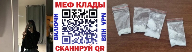 mega ссылки  нарко площадка наркотические препараты  МЕФ VHQ  Петровск 