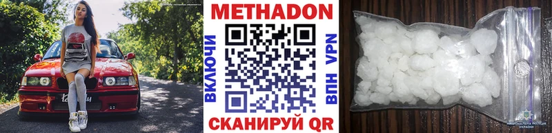 Метадон кристалл  Петровск 