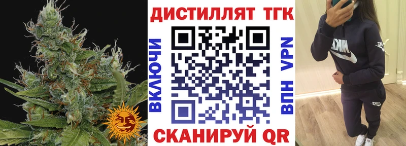 Дистиллят ТГК вейп с тгк  где найти   Петровск 